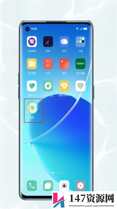 oppo便签最新版安装包