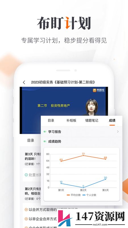 2024执业药师考试鸭题库app安卓版