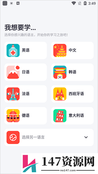 italki学英语软件官方版
