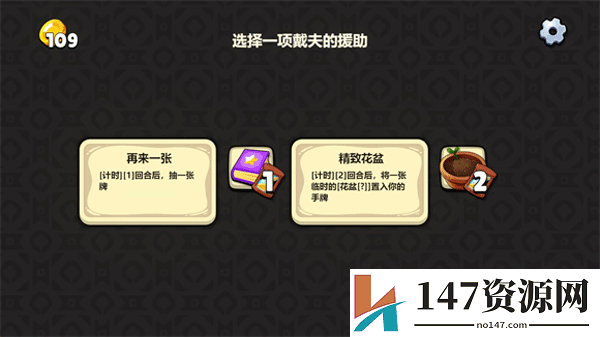 植物大战僵尸卡牌版游戏