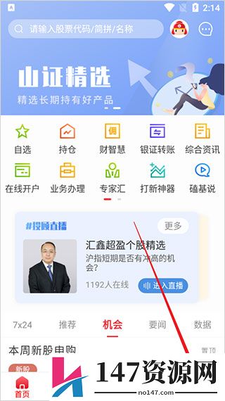 汇通启富首页公告开启教程