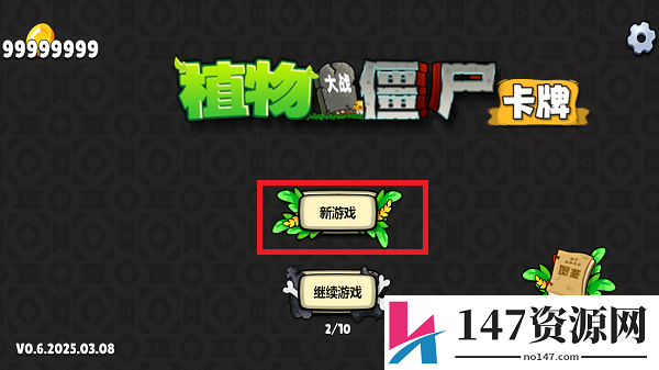 植物大战僵尸卡牌版游戏