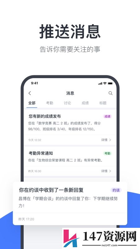 希悦校园任务协作平台