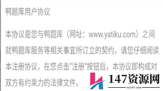 2024执业药师考试鸭题库app安卓版