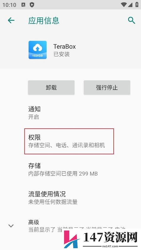 国际版百度网盘国外版apk(TeraBox百度网盘海外版客户端)
