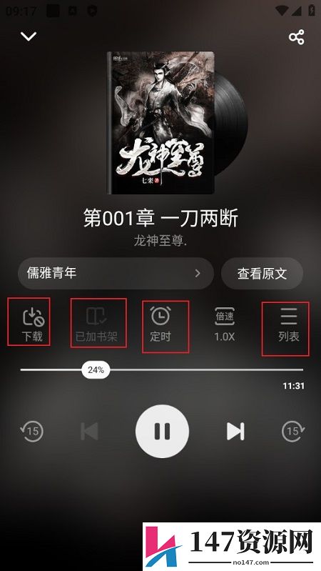 追书神器正版安装包2024最新版