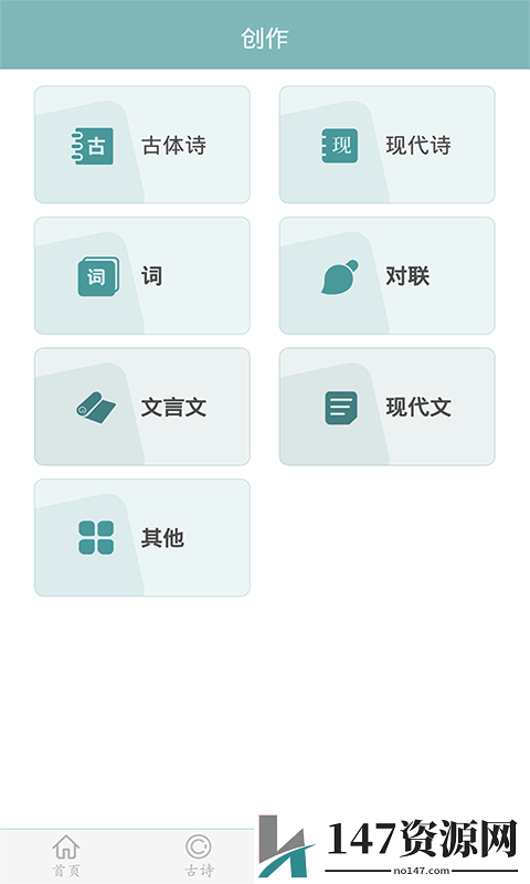 诗词猜猜猜下载手机版