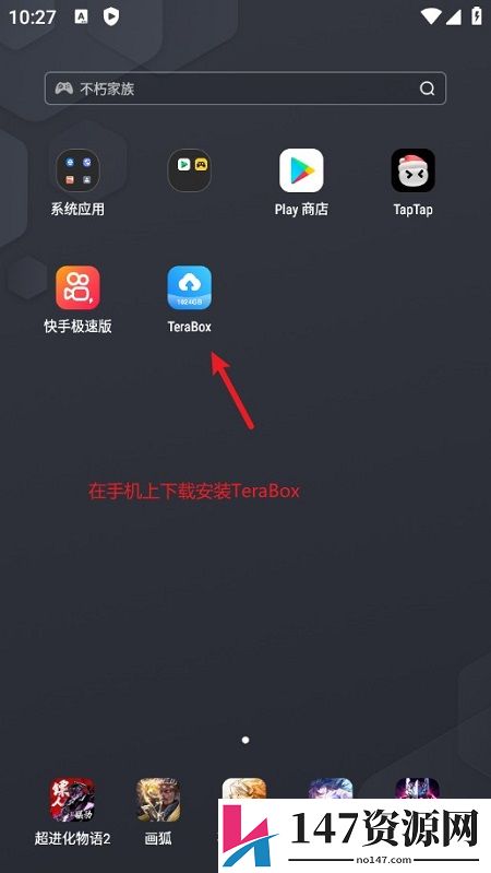 TeraBox百度网盘国际版2024最新版安卓版