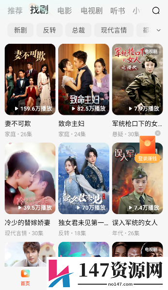 红果免费短剧怎么下载里面的剧