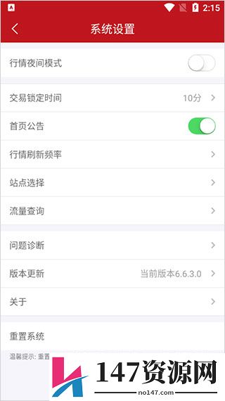 汇通启富首页公告开启方法