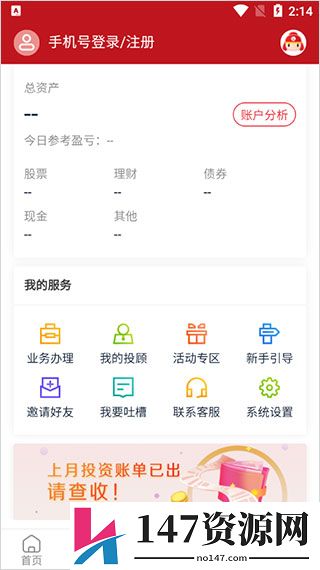 汇通启富首页公告开启教程