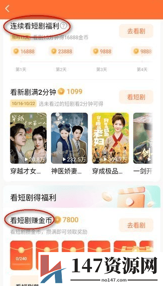 红果免费短剧怎么赚钱