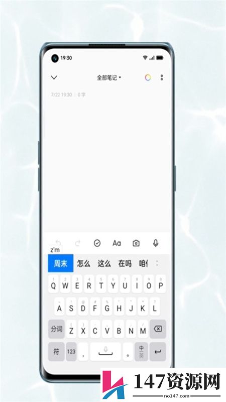 oppo便签最新版安装包
