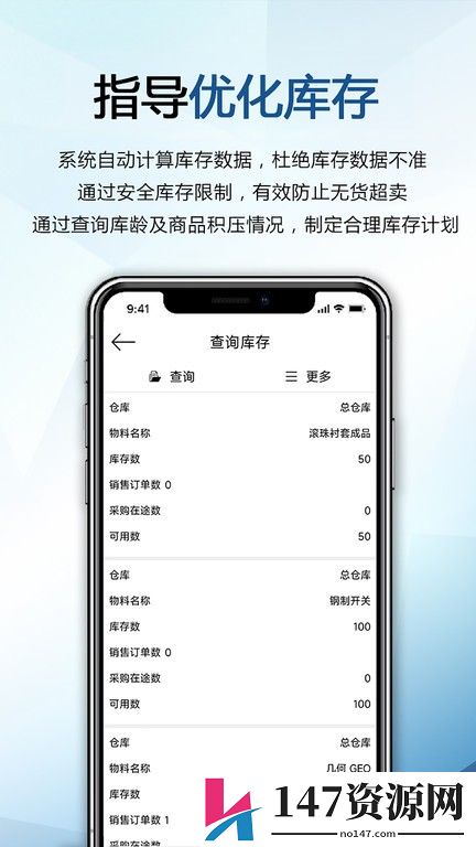 巴士软件官方版