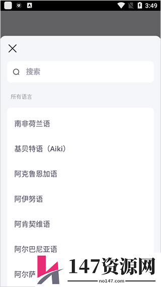 italki学英语软件官方版