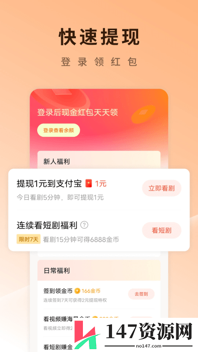 红果免费短剧下载安装