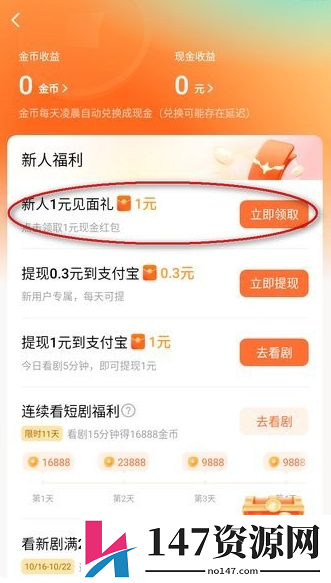 红果免费短剧怎么赚钱