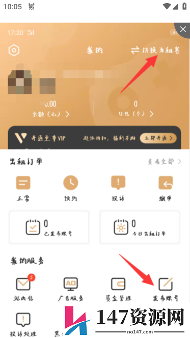 租号玩专业版上号器最新版
