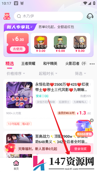 租号玩专业版上号器最新版