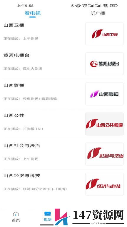 黄河plus客户端