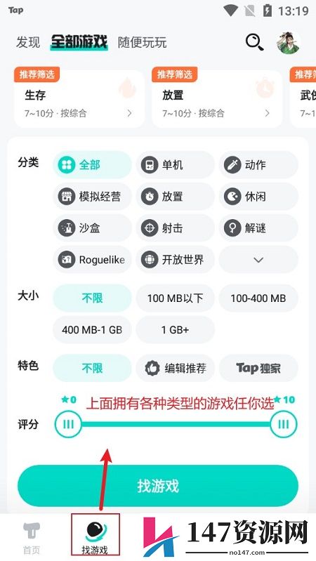 taptap(taqtaq客户端)