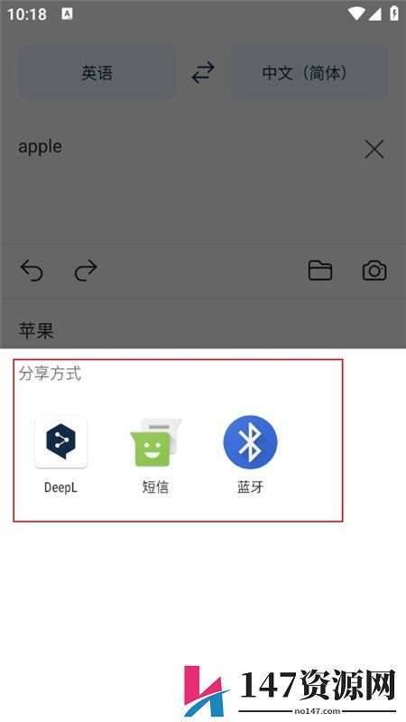 deepl翻译软件手机客户端(deepl翻译器收费版)