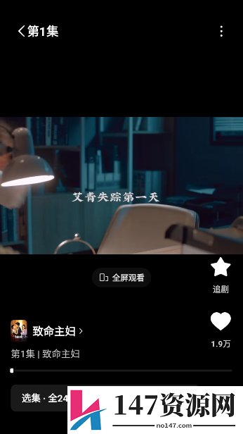 红果免费短剧怎么下载里面的剧