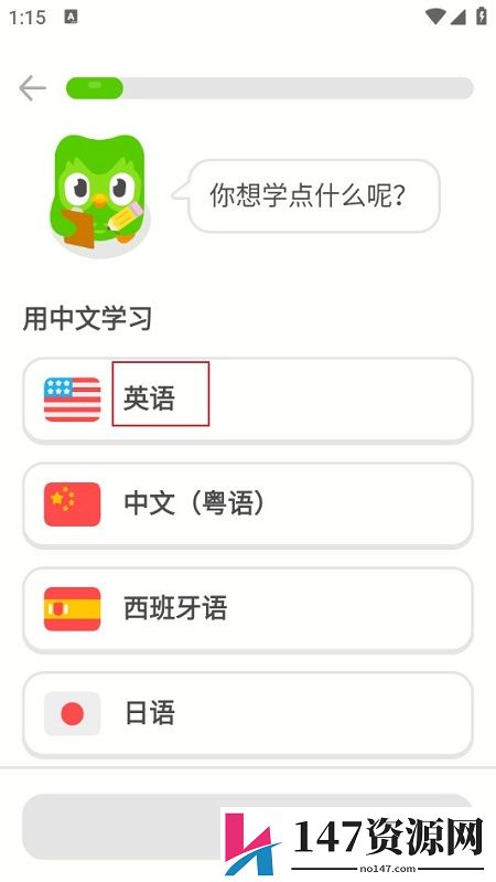 多邻国Duolingo英语日语法语手机端最新版