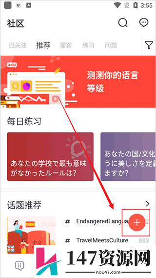 italki学英语软件官方版