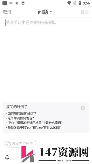 italki学英语软件官方版