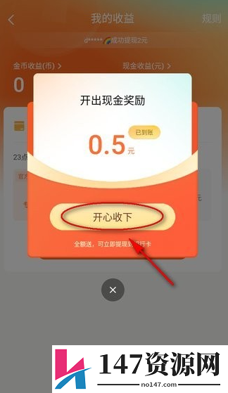 红果免费短剧怎么赚钱