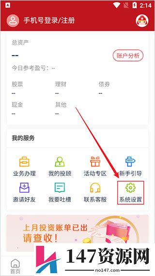 汇通启富首页公告开启方法