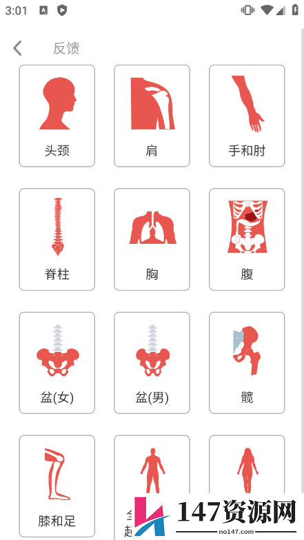 3Dbody解剖图手机版免费版