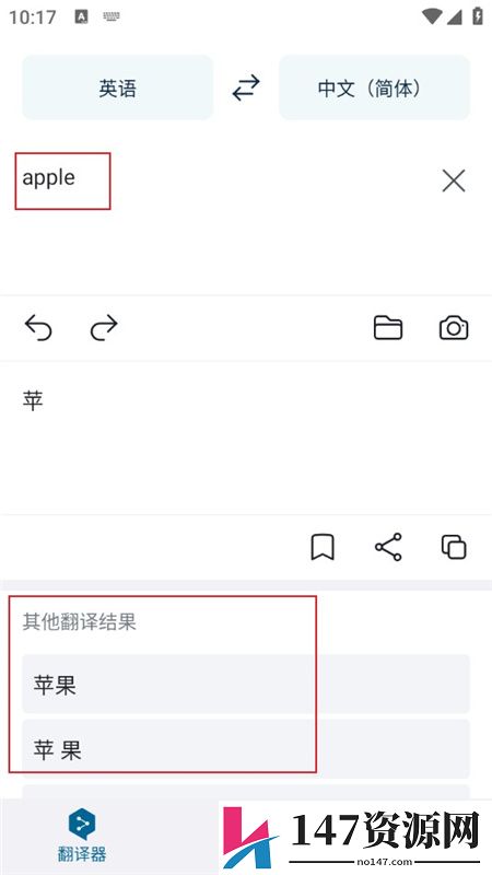 deepl翻译软件手机客户端(deepl翻译器收费版)