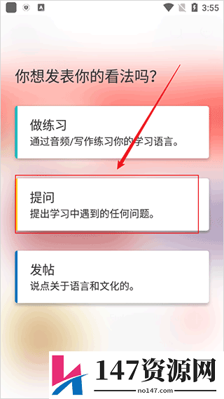 italki学英语软件官方版