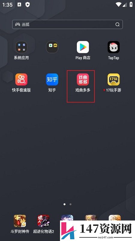 戏曲多多免费安卓版