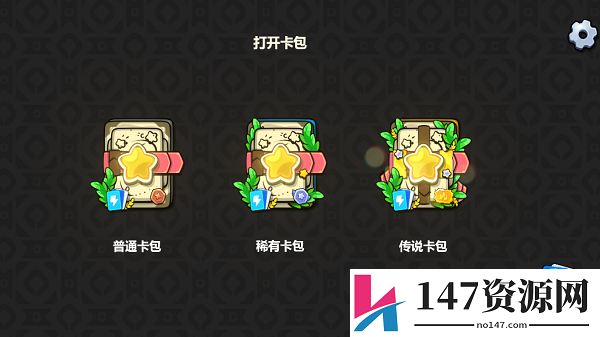 植物大战僵尸卡牌版游戏