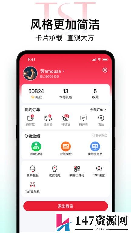 tst庭秘密app下载