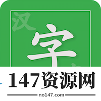 汉字卡app手机版v3.8.30官方版