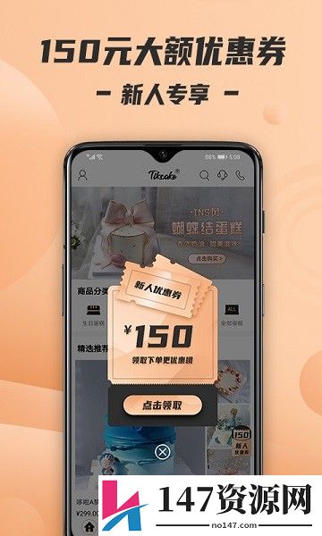tikcake蛋糕软件下载