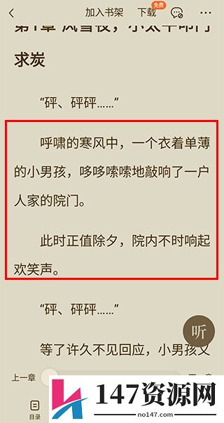 番茄小说小说下载方法