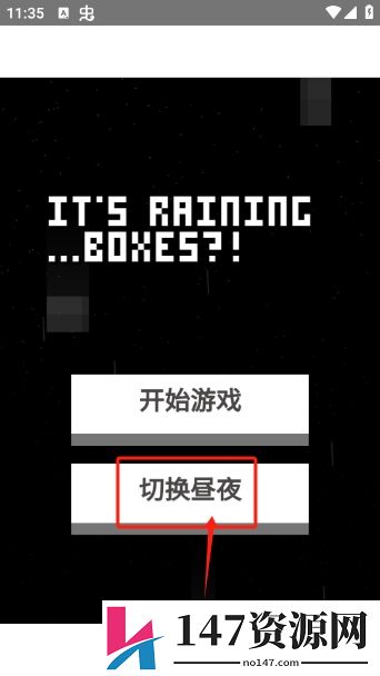 雨箱求生最新版下载