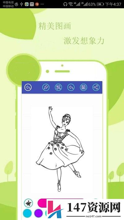 点点儿童绘画涂色下载 