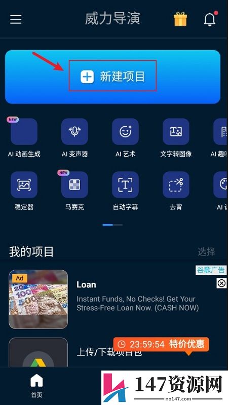 威力导演正版官方原版apk