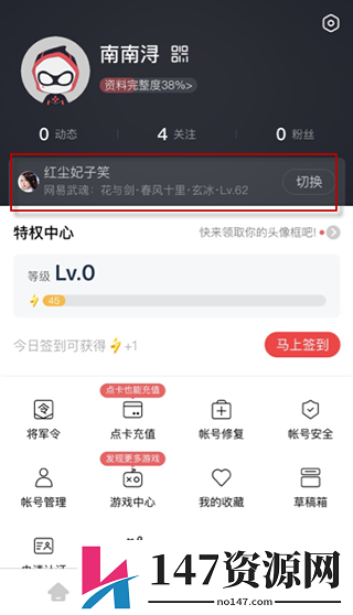 网易大神查看游戏绑定码教程