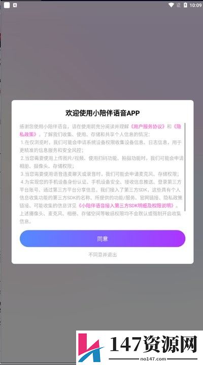 小陪伴语音怎么玩