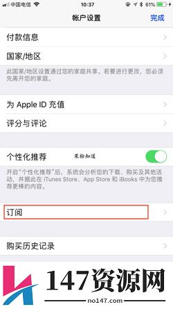 埋堆堆怎么取消自动续费教程