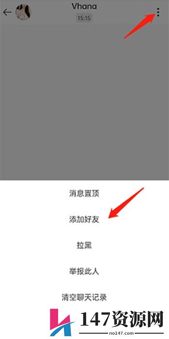 worldtalk加好友教程