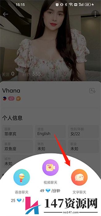 worldtalk加好友教程