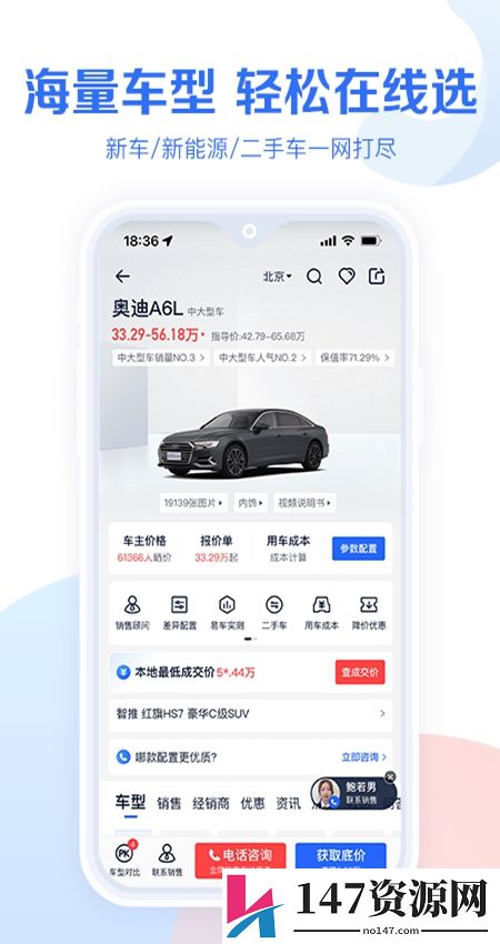易车汽车报价新版官方app